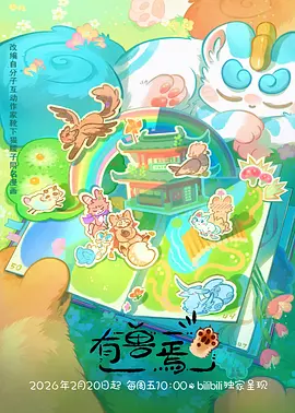 光棍111 动漫单身上分日记更新封面